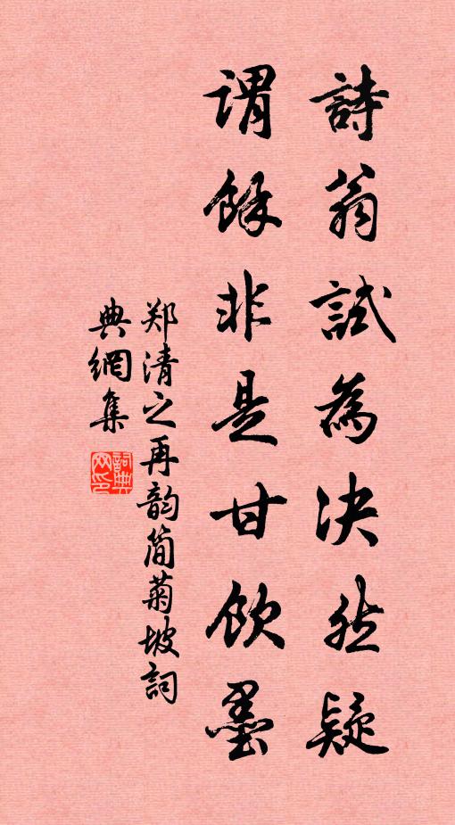 二星欣照映,三月愜游從 詩詞名句