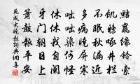 將至蘭陵道中以遠岫重疊出寒花散漫開為韻原文_將至蘭陵道中以遠岫重疊出寒花散漫開為韻的賞析_古詩文