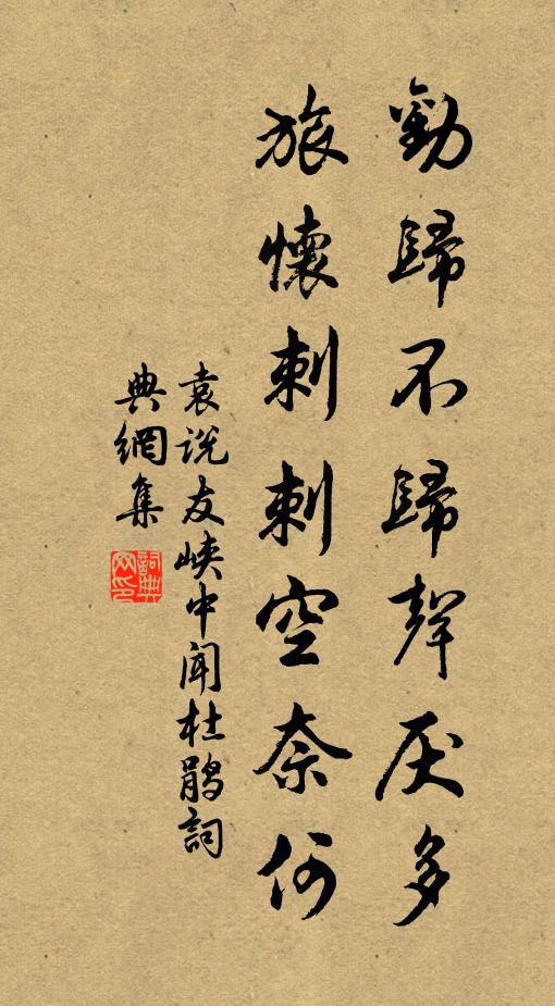 垂簾復辟身居穩,送呂迎章話又新 詩詞名句