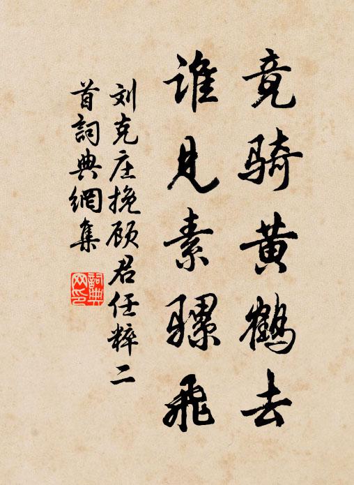 江漢一篇猶未美,周宣方事伐淮夷 詩詞名句