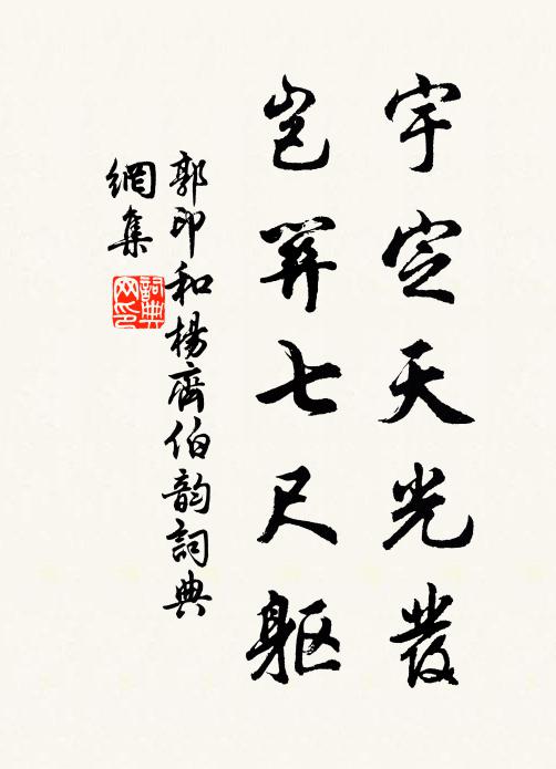 自約賞花人,別後總、風流雲散 詩詞名句