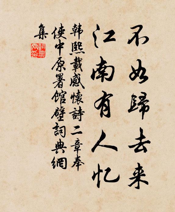 殷勤報君記取,方外週遊看爪距 詩詞名句