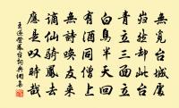 惠文伯居士請贊原文_惠文伯居士請贊的賞析_古詩文