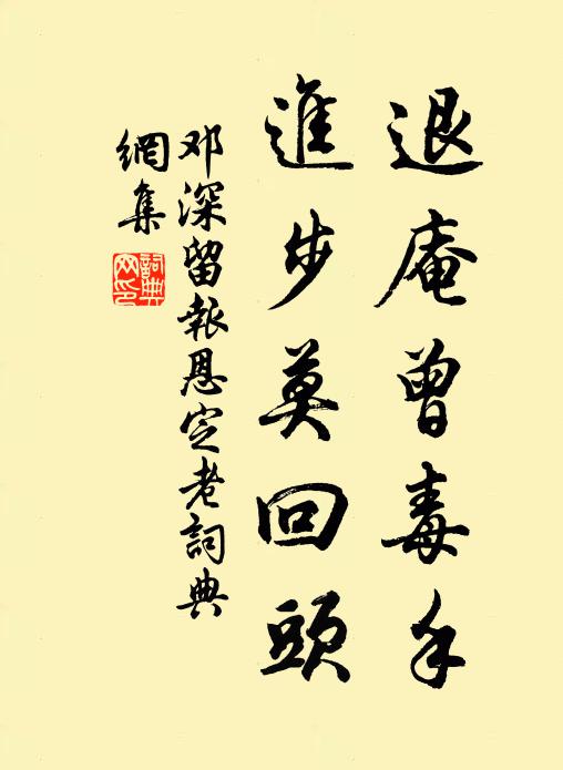 倦飛矯歸翮,飢吟咽寒蛩 詩詞名句