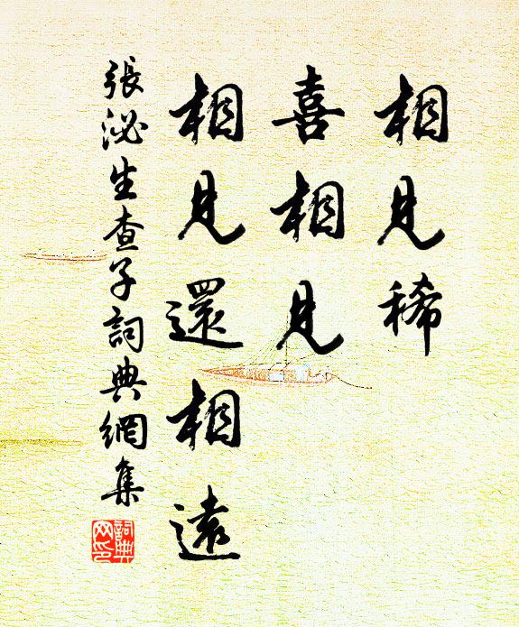 造物不能秘，奇詭遂呈露 詩詞名句