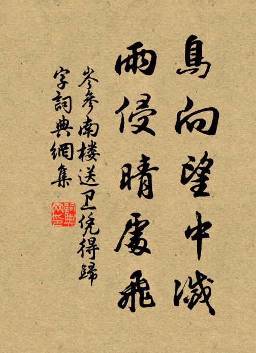 往來笑了蟻旋磨，得失顧予魚中鉤 詩詞名句