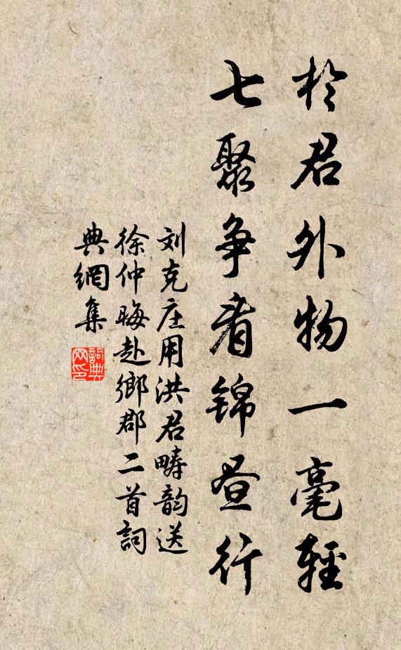 風流浪子怎教貧？孤寒壯士愁難共 詩詞名句