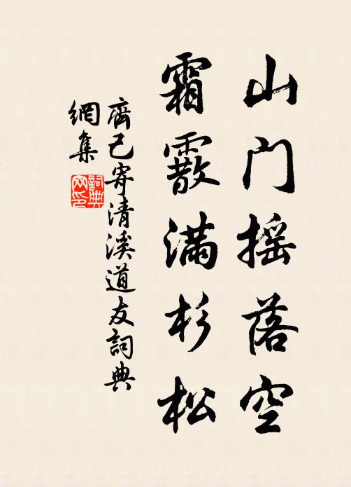 對柳鳴琴,憑花制錦,小試一同談笑 詩詞名句