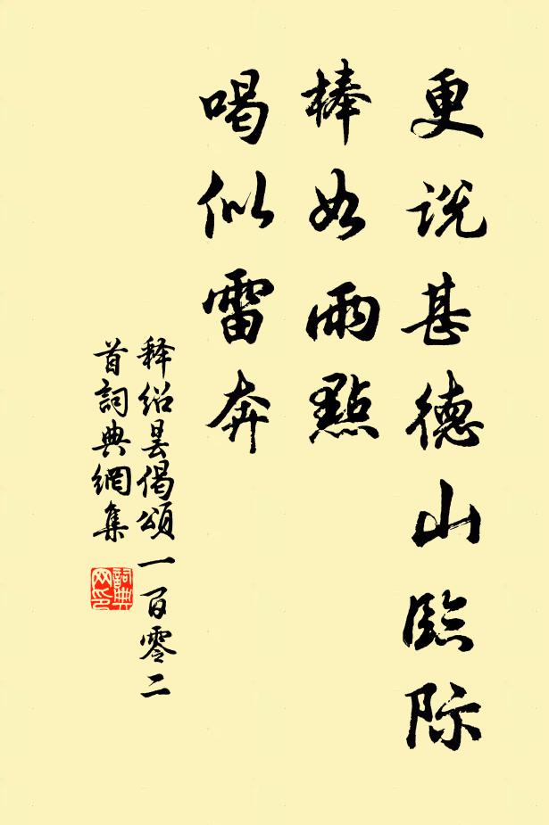 海上朱櫻贈所思，樓居況是望仙時 詩詞名句