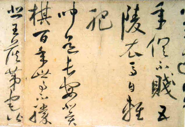 許光祚行草《杜甫秋興八首》