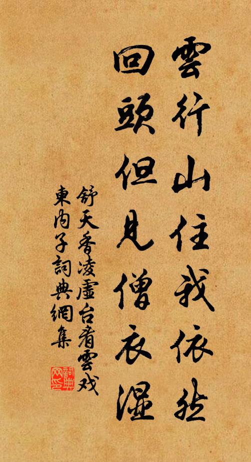 山隱等閒收至寶，卻無人共老夫爭 詩詞名句