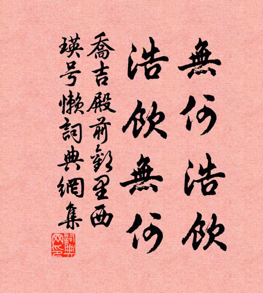 行且置纓笏,庵棲宗大乘 詩詞名句