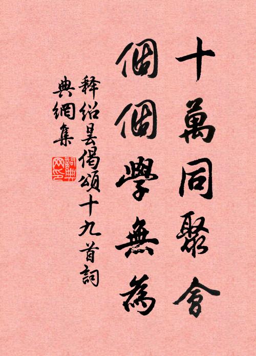 當歌應破涕,哀命返窮愁 詩詞名句