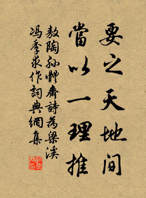 稱翩翩侶鳳,舞依翡翠,昂昂雛鶴,立倚琅玕 詩詞名句