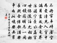 只合滄洲釣與耕,忽依螢燭愧功成 詩詞名句