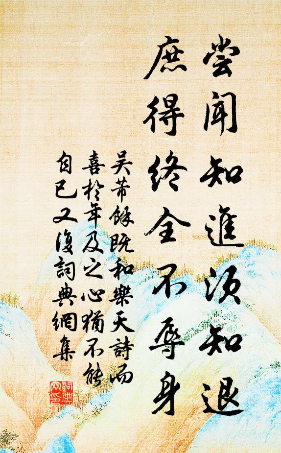 情知相見近，猶欲復來辭 詩詞名句