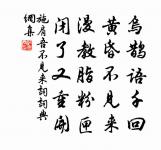 醉落魄/一斛珠原文_醉落魄/一斛珠的賞析_古詩文