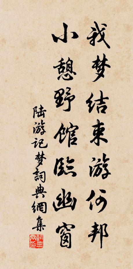 雨歇孤村里，花飛遠水頭 詩詞名句