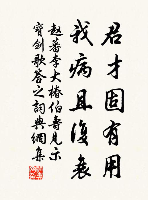 君有朐中千古鑒,世間妍醜想難逃 詩詞名句