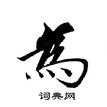 轉輪聖王經寫的為