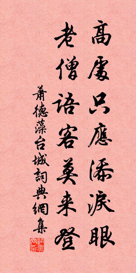 商音更流涕,羽奏壯士驚 詩詞名句