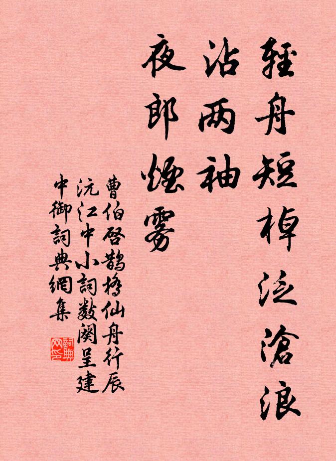 老系戰馬向庭下，廚架整娖齋簽牙 詩詞名句