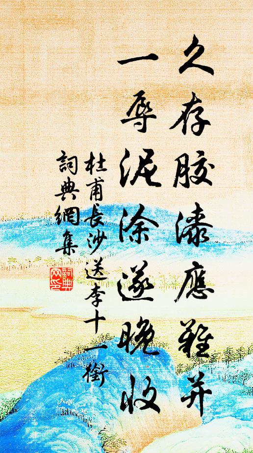 世人重虛名,自視輕共把 詩詞名句