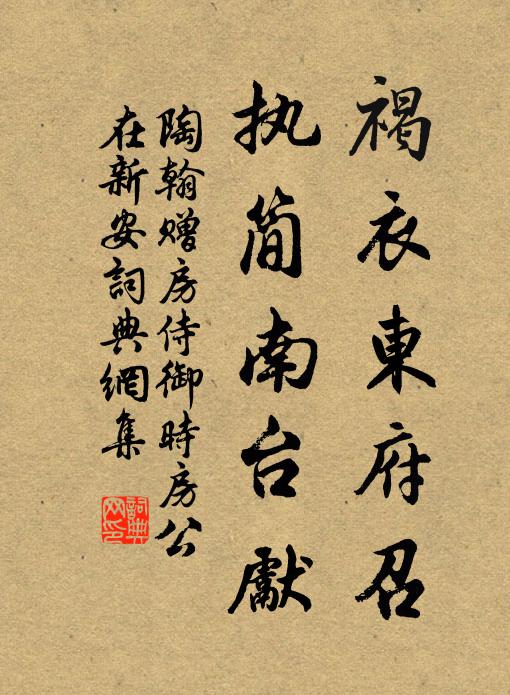 更煩為說開三逕，安得斯人數往還 詩詞名句