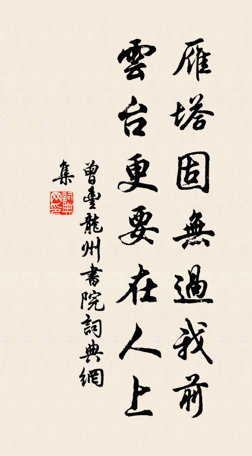 日影量來添午晝 詩詞名句