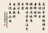 盛山十二詩盤石磴原文_盛山十二詩盤石磴的賞析_古詩文