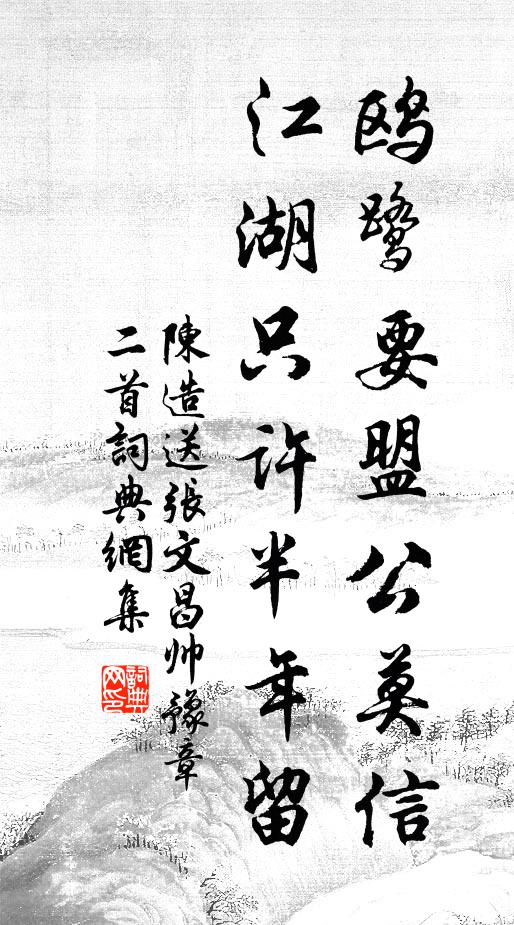 懷哉松與菊，白露及時新 詩詞名句