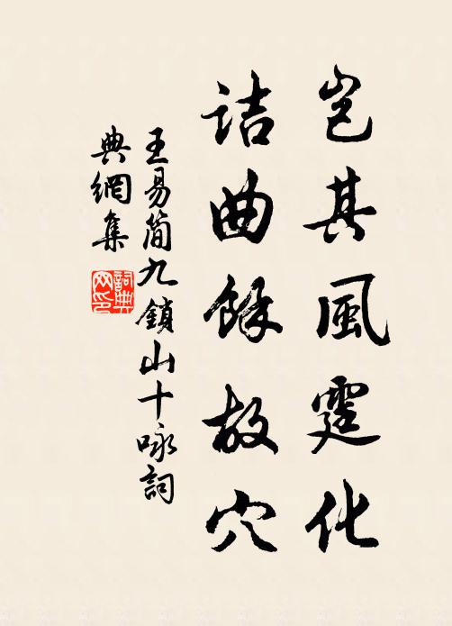 因思為好惡,有定更伊誰 詩詞名句