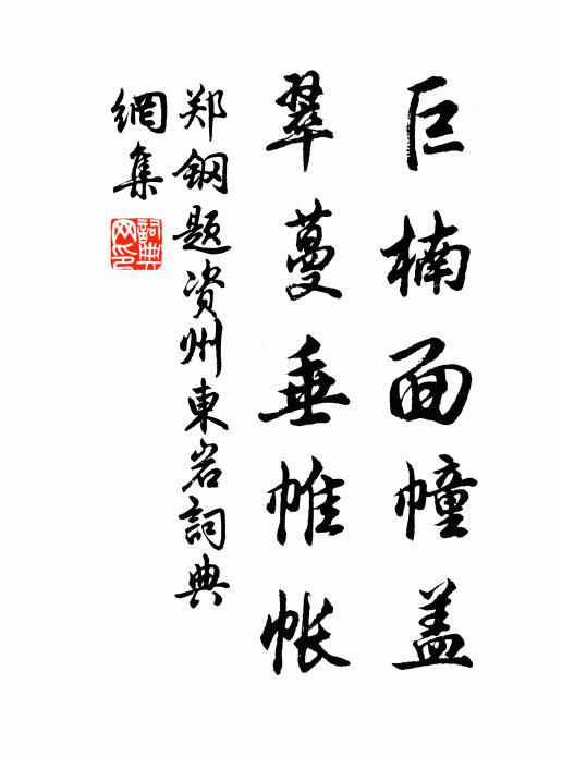 卻想來時路,還疑隔一塵 詩詞名句