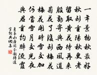 誰料同心結不成,翻就相思結。 詩詞名句