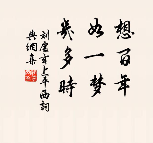 縹緲中天去,逍遙上界分 詩詞名句