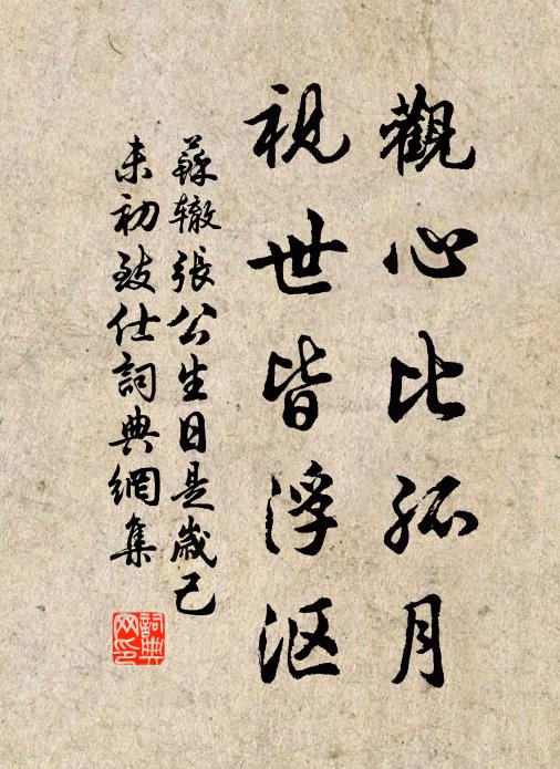 路寢前齋玉,清宮復射牛 詩詞名句