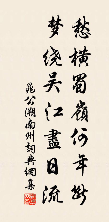 蟲響金階搗練天，玉狻呀口噴香菸 詩詞名句