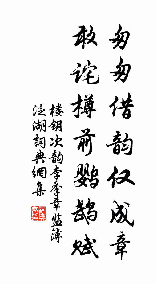 此際多應別處無 詩詞名句