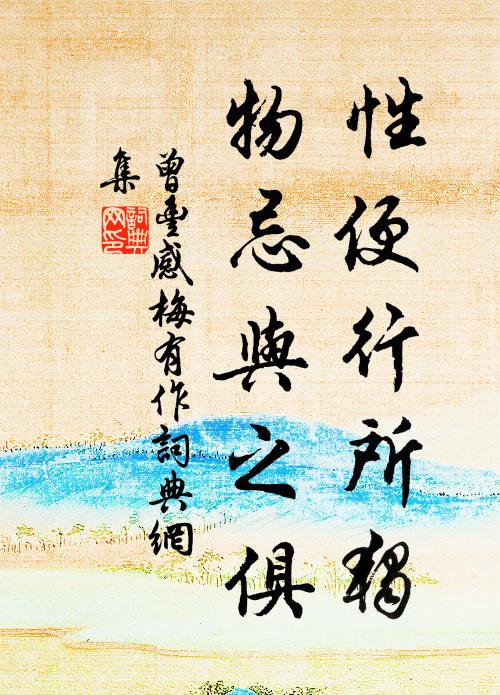 待得乾坤生意廣，一時散施與東風 詩詞名句