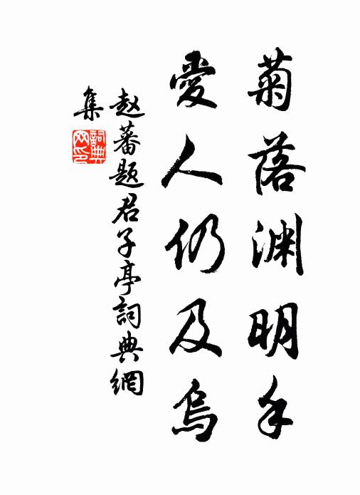 獨把芳枝歸洞房 詩詞名句