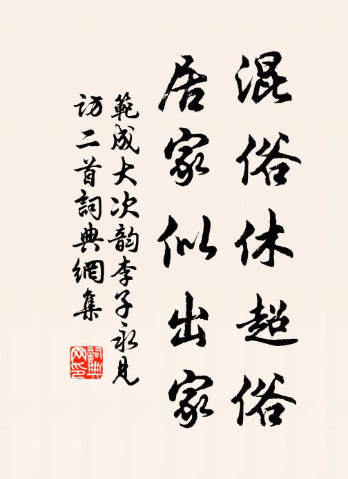 花邊猶舞舊時蝶,屋角還鳴他日禽 詩詞名句