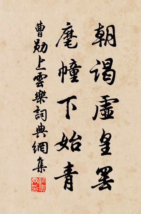 前知宣布曲，即日遍歡謠 詩詞名句