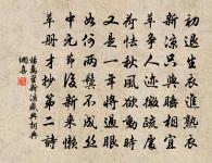 儒冠喜見賢翁季,道眼相看老弟兄 詩詞名句