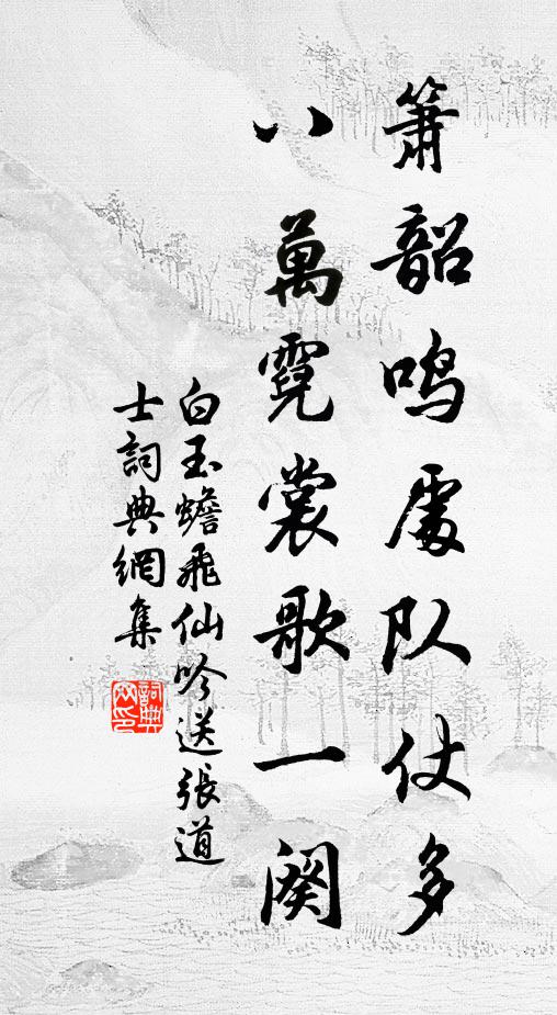 香燼冷金猊 詩詞名句