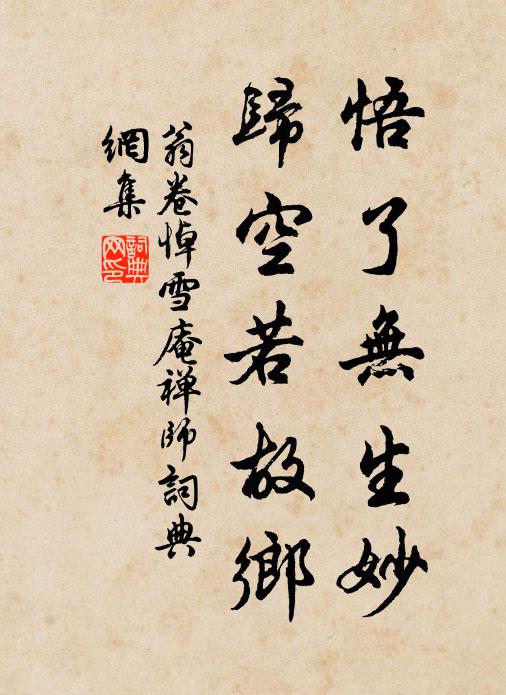 絕代佳人難得，傾國，花下見無期 詩詞名句