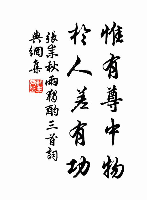 豈徒咫尺地，使我心思綿 詩詞名句