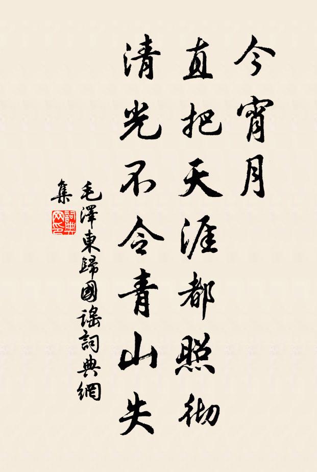 一種離宮秋夜月，當時曾照繞樑歌 詩詞名句