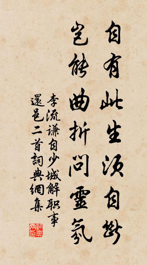 看幾番、神奇臭腐，夏裘冬葛 詩詞名句