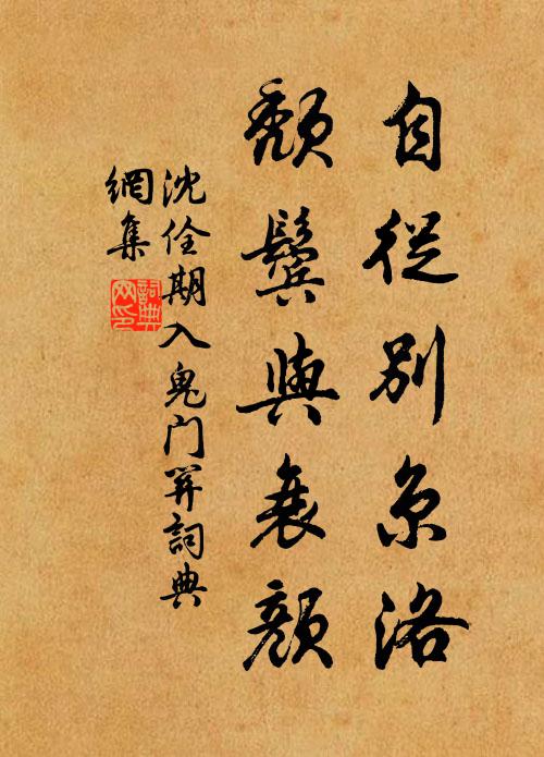 庭前柏樹祖師意,竿上風幡仁者心 詩詞名句