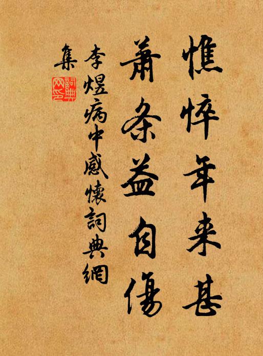 榴紅勸人把酒,泛菖蒲、對客不成歡 詩詞名句